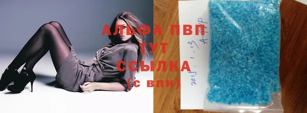 альфа пвп VHQ Алексеевка