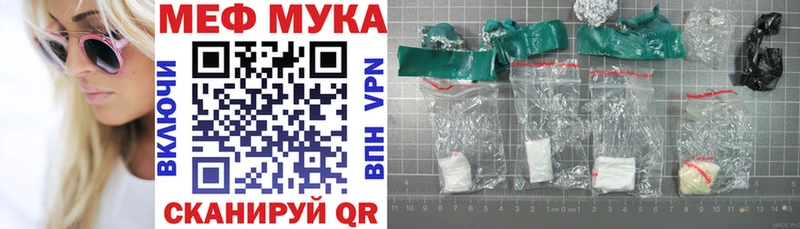 МЕФ мука  наркота  Вихоревка 