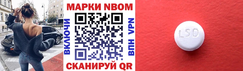 Марки 25I-NBOMe 1,5мг Вихоревка